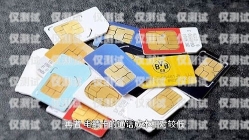 電銷卡是什么？電銷卡是專門為電銷行業(yè)設(shè)計的電話卡，它具有高頻呼出、穩(wěn)定性強、資費便宜等特點。電銷卡的主要作用是幫助電銷人員提高工作效率，降低成本。電銷卡干什么用的知乎會員卡