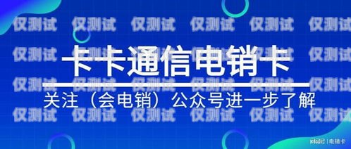 北京電銷卡行業怎么樣？北京電銷卡行業怎么樣啊