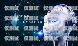 悟空智電銷機器人——助力企業銷售的智能助手悟空智電銷機器人怎么樣