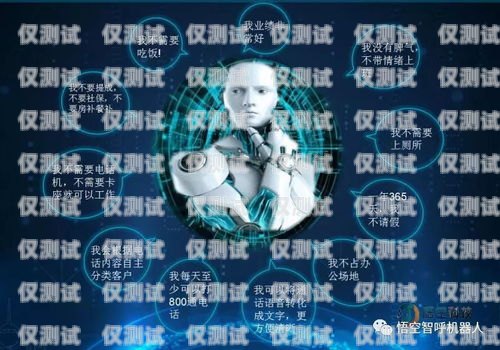 悟空智電銷機器人——助力企業銷售的智能助手悟空智電銷機器人怎么樣