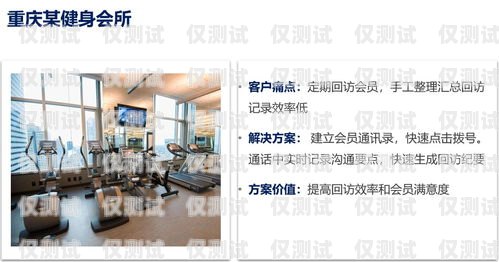 貴陽(yáng)電銷(xiāo)外呼系統(tǒng)中心，提升銷(xiāo)售效率的利器貴陽(yáng)呼叫中心外包服務(wù)公司