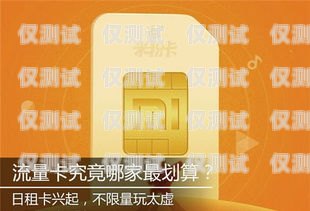 長沙電銷專用手機(jī)卡套餐推薦長沙電銷專用手機(jī)卡套餐價格