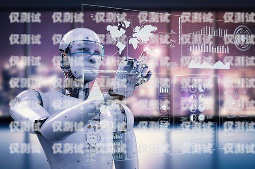人工智能電銷機器人，引領(lǐng)銷售新時代的創(chuàng)新力量人工智能電銷機器人公司排名