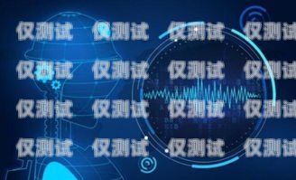濟(jì)南 AI 外呼系統(tǒng)線路，提升客戶體驗(yàn)與業(yè)務(wù)效率的利器濟(jì)南ai外呼系統(tǒng)線路圖