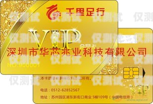 哈爾濱長(zhǎng)城電銷卡的使用指南哈爾濱長(zhǎng)城電銷卡怎么使用的