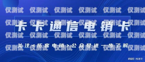 廣電卡可以做電銷卡嗎？現在的情況是……廣電卡可以做電銷卡嗎現在怎么樣