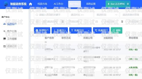 廣州自動(dòng)電銷機(jī)器人報(bào)價(jià)及優(yōu)勢(shì)分析廣州自動(dòng)電銷機(jī)器人報(bào)價(jià)表