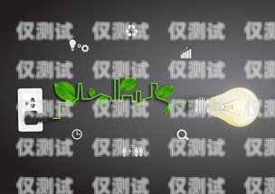 智能外呼系統選購指南，如何找到最適合你的解決方案智能外呼系統哪家好用一點的