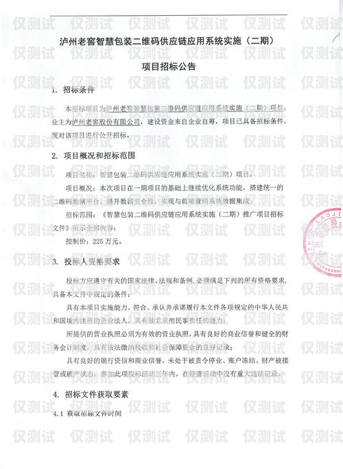 無(wú)錫呼叫中心外呼系統(tǒng)招標(biāo)公告無(wú)錫呼叫中心外呼系統(tǒng)招標(biāo)公告