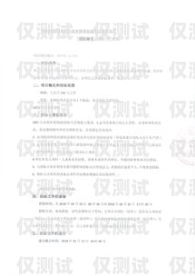 無(wú)錫呼叫中心外呼系統(tǒng)招標(biāo)公告無(wú)錫呼叫中心外呼系統(tǒng)招標(biāo)公告