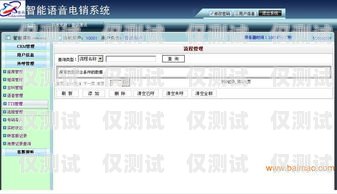 滄州語音外呼系統(tǒng)代理，助力企業(yè)提升銷售與服務(wù)的利器滄州語音外呼系統(tǒng)代理電話
