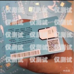 北京 0 月租電銷卡批發(fā)，行業(yè)新寵還是潛在風(fēng)險？北京電話卡最便宜套餐介紹