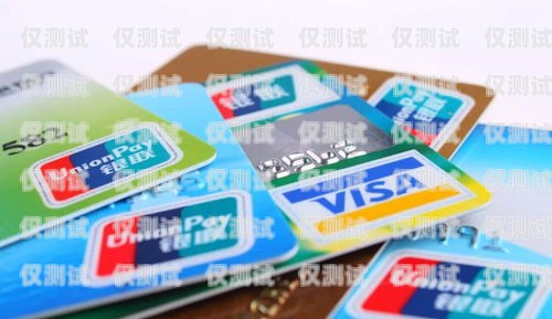 合肥電銷卡辦理指南合肥有沒(méi)有辦電銷卡的地方