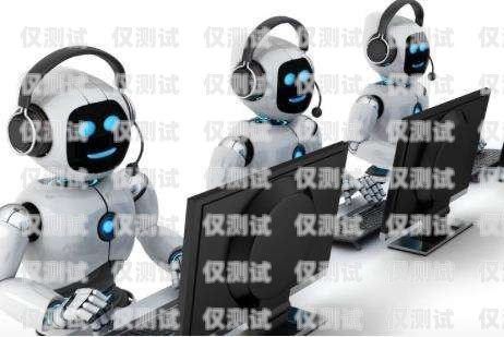 打電話機(jī)器人免費(fèi)用多少流量？打電話機(jī)器人免費(fèi)用多少流量夠用