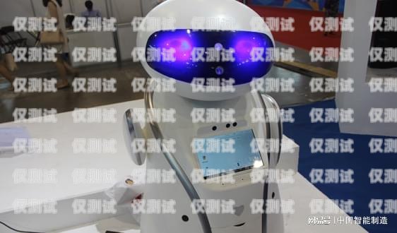 龍巖 ai 電銷機器人廠家，創新科技助力企業銷售龍巖ai電銷機器人廠家地址