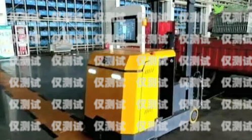 南陽智能電銷機(jī)器人哪家好？如何選擇可靠的供應(yīng)商？南陽智能電銷機(jī)器人找哪家公司