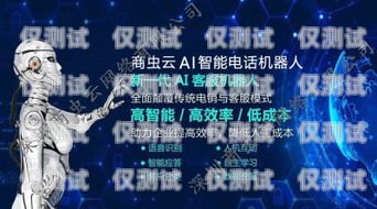 電話機器人的未來和價值電話機器人發(fā)展前景