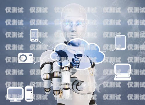 機器人電銷系統(tǒng)，開啟銷售新時代的利器機器人電銷系統(tǒng)生意好做嗎