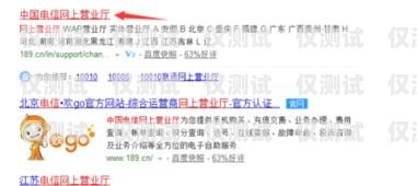 張家口電信電銷卡電話——通信新選擇張家口電信電銷卡電話號(hào)碼