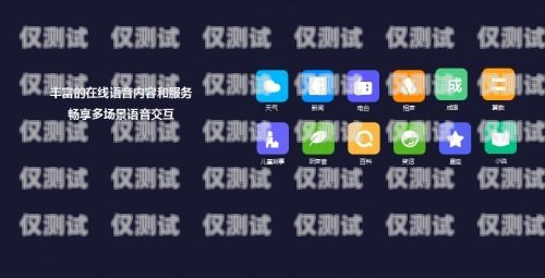 四川智能語(yǔ)音外呼系統(tǒng)哪家強(qiáng)？智能語(yǔ)音外呼系統(tǒng)價(jià)格