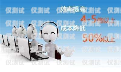 焦作 ai 電話機(jī)器人測(cè)評(píng)，提升效率還是增添煩惱？焦作ai電話機(jī)器人測(cè)評(píng)結(jié)果
