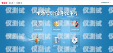 羿智云外呼系統——提升銷售效率的利器羿云科技有限公司