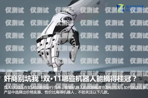 探尋湖南便宜的電話(huà)機(jī)器人——性?xún)r(jià)比之選湖南便宜的電話(huà)機(jī)器人廠家