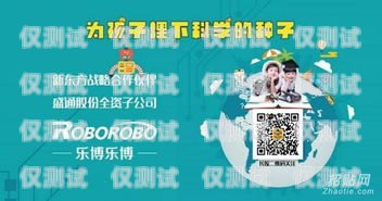 電話機(jī)器人招募電話機(jī)器人招募廣告語(yǔ)