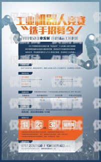 電話機(jī)器人招募電話機(jī)器人招募廣告語(yǔ)