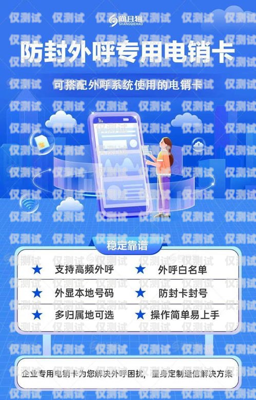 電銷卡不封的秘密，如何避免封號(hào)風(fēng)險(xiǎn)電銷卡不封號(hào)在哪里買