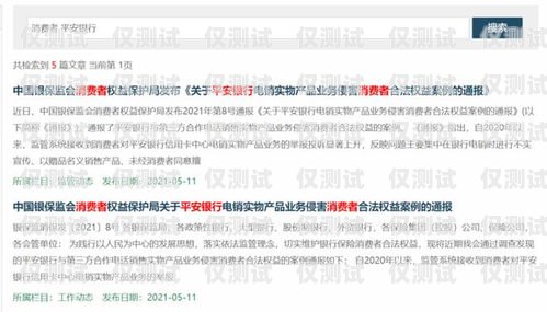 平安銀行信用卡中心電銷業務團隊，創新與卓越的典范平安銀行 電銷
