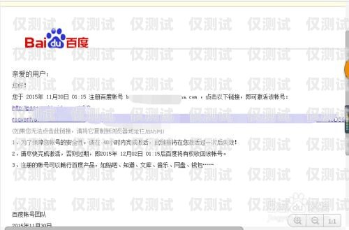 電銷卡公司賬號(hào)注冊(cè)指南怎么注冊(cè)電銷卡公司賬號(hào)呢