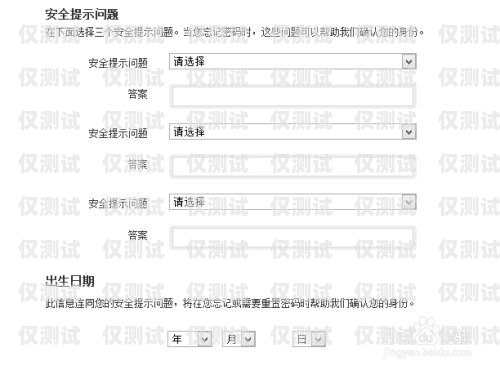 電銷卡公司賬號(hào)注冊(cè)指南怎么注冊(cè)電銷卡公司賬號(hào)呢