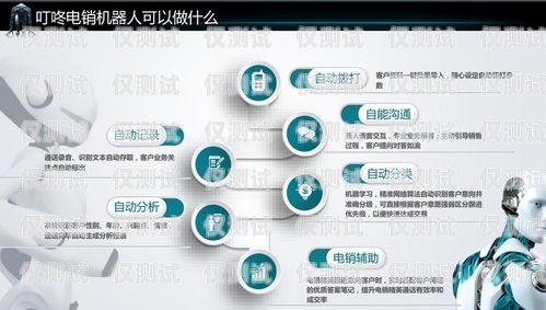 電銷機器人價格排名，如何選擇性價比最高的電銷機器人？電銷機器人價格排名前十