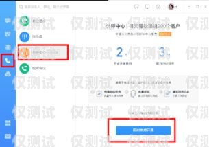 石家莊網(wǎng)頁外呼系統(tǒng)，提升銷售效率的利器石家莊外呼電話公司