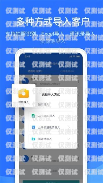 選擇電銷外呼系統(tǒng)官方版，開啟高效銷售之旅電銷外呼app