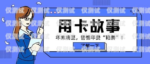警惕！DCC 信用卡電銷陷阱簡單的信用卡電銷話術