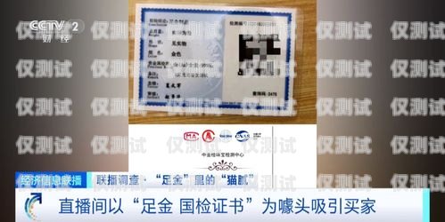 警惕！DCC 信用卡電銷陷阱簡單的信用卡電銷話術