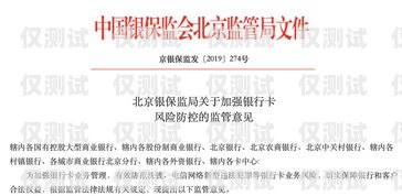 電銷會所辦卡，風險與防范電銷會所辦卡流程