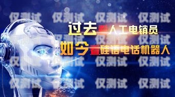 電銷新時代，福建電銷機器人銷售公司引領未來福建電銷機器人銷售公司有哪些