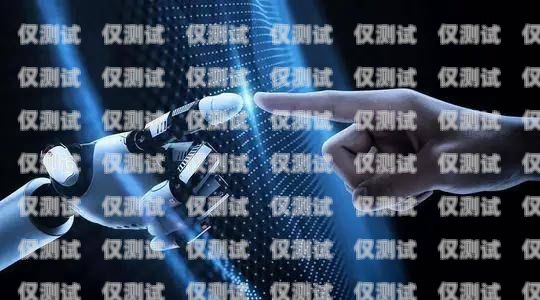 彭州 AI 電話機(jī)器人——提升客戶服務(wù)的創(chuàng)新解決方案成都智能ai電話機(jī)器人