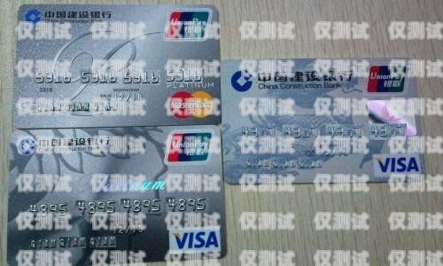 電銷卡，16 歲是否可辦理及相關風險電銷卡16歲可以辦嗎現在怎么辦