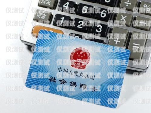 電銷卡，16 歲是否可辦理及相關風險電銷卡16歲可以辦嗎現在怎么辦