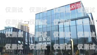 青海電銷外呼系統(tǒng)總部——創(chuàng)新與服務的引領者青海電銷外呼系統(tǒng)總部電話號碼