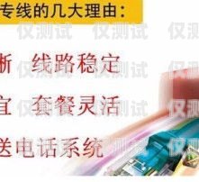 電銷行業(yè)與外呼系統(tǒng)的前景分析電銷外呼系統(tǒng)哪個好