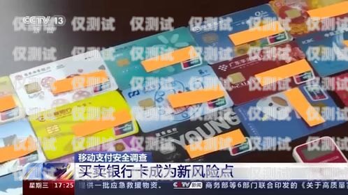 揭秘承德電銷卡購買平臺，合法與風險并存承德電銷卡購買平臺有哪些
