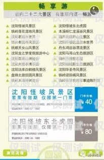 沈陽白名單電銷卡靠譜嗎？白名單電銷卡是什么意思