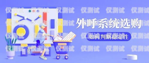 外呼電話電銷(xiāo)系統(tǒng)哪家好？電銷(xiāo)外呼系統(tǒng)哪個(gè)好