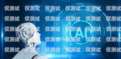 電話機(jī)器人，自動(dòng)撥號(hào)的未來(lái)還是手動(dòng)操作的選擇？電話機(jī)器人可以手動(dòng)撥打嗎怎么設(shè)置
