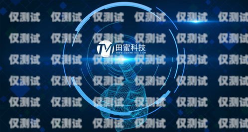 崇州 AI 電話機器人營銷系統，創新科技助力企業銷售崇州ai電話機器人營銷系統招聘